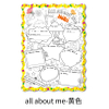 Kid DIY Coloring Big Write-and-Read Learning Posters Read All About Me Fill in Posters For Elementary Classroom School Supplies